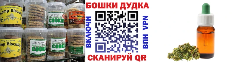 Canna-Cookies конопля  Гуково 