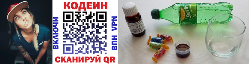 Кодеин напиток Lean (лин) Гуково