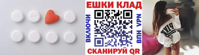 ЭКСТАЗИ ешки  купить  цена  Гуково 