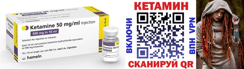 Кетамин ketamine  Гуково 