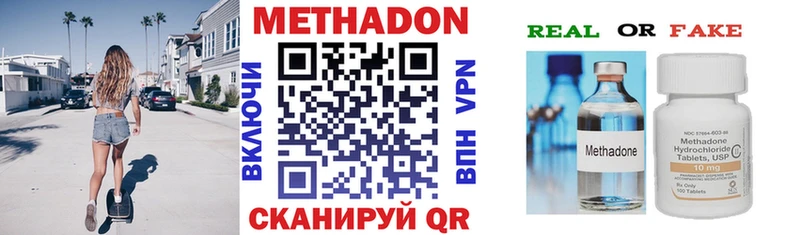 МЕТАДОН VHQ  магазин продажи наркотиков  Гуково 