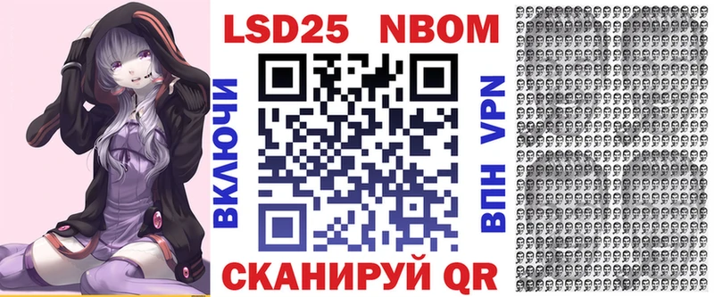 купить наркоту  Гуково  Марки N-bome 1500мкг 